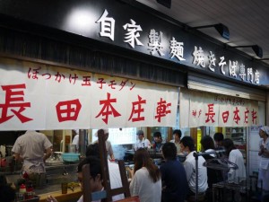 3-3-3長田本莊軒 三宮センタープラザ店